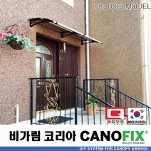 캐노픽스 650x2800 처마 주택어닝 창문 차양 비받이 빗물차단 현관 비가림막 테라스 지붕 캐노피 발코니 고정어닝 셀프설치 차양막 비가림 조립식 그늘막 컨테이너 농막 전원주택, 블루, 검정, 실버