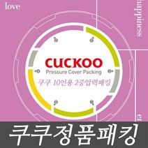 쿠쿠전자 쿠쿠 10인용 압력솥 압력밥솥 CRP-HNB109FB 이중 고무패킹, 1개