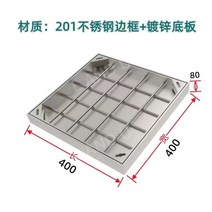 정화조 하수구 맨홀 뚜껑 개구부 제수변 스테인레스 스틸 덮개 광장 하수도 포장 벽돌 장식, 400-400-80