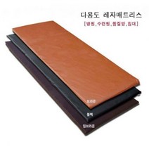 월드리아 다용도 레자매트리스 일자형 3단 접이식매트리스