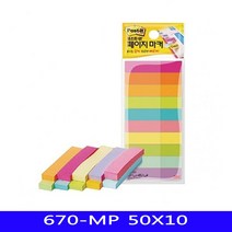 포스트잇 페이지마커 50X10 특이한 케이스 사이즈 이미지 투명 제작 670-MP 만들기 나무잎 플래그 모니터 메모지 수첩