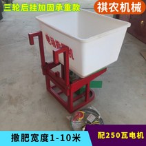 트랙터 비료 입제 염화칼슘 살포기 퇴비 제조체 제설제 산유기, C + 1개