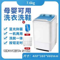신발 미니 양말 소형 속옷 자취 원룸 통돌이 세탁기, 블루 7kg