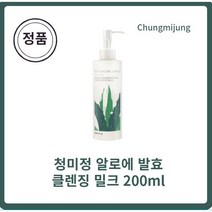 [본사정품] 청미정클렌징밀크 알로에 발효 클렌징 밀크 200ml x l개입 미산성클렌징밀크 포도씨오일 살구씨오일 팜커넬 코코글루코사이드 미산성5.5, 5개