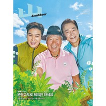 조선뉴스프레스 월간 산 1년 정기구독, 10월호