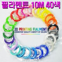 3D펜PLA10M친환경3D프린트프린터1.75mm필라멘트, 01. gray