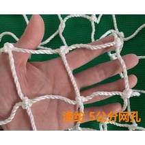 놀이터 펜션 안전망 안전 그물망 그물사다리 키즈카페 건설 강철골 구조 건물 안전 망 무를 제외한 수준 추락 방지용 그물이 나일론 화이트 발판을 가설하다 계단을 망. 불연 호주머니, 1.5×6m(5센티그물구멍)폴리17호