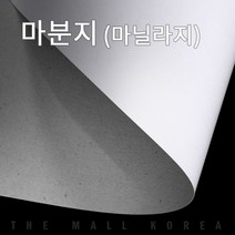 더몰코리아 마분지(마닐라지) 300g 전지 2절 4절 8절 16절 a2 a3 a4 a5 a6 b4 b5, 10매, 마분지(마닐라지) 300g  A2 (420 x 594mm)