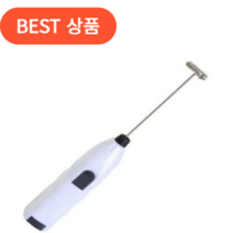로에나 머랭치기 휘핑기계 전동거품기 우유거품기