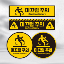 미끄럼주의 논슬립 바닥 스티커 계단미끄럼패드 계단스티커, 1, 실내용 논슬립 스티커(ASP-CAT), 1개