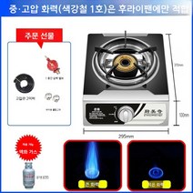 중화 화구 중화 렌지 고화력 중식당 요리웍 튀김 버너, 에너지 집약형 칼라강철 화력평호브