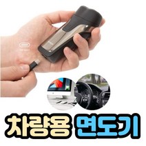 차량용 전기면도기 c타입, USB 충전 면도기