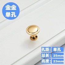 리바트서랍장 실심 문고리 손잡이 현대 심플 옷장 찬장 술장 신발장 가구포장 스텐레스 2636276954, 5273 -단공 트리밍 골드 조립