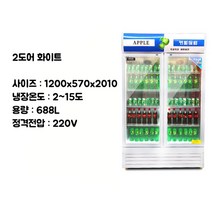 음료수냉장고 쇼케이스 업소용 냉장 밀키트 주류 음료 화이트, 2도어 간접냉각 화이트