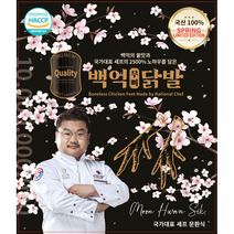 백억닭발 백억무뼈닭발 모든재료 (국산 100%) 매운닭발 무뼈닭발 프리미엄닭발 야식 캠핑 술안주 문환식 셰프, 국산 100% 프리미엄 닭발 3팩