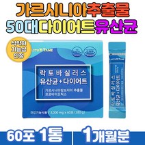 50대 여성 먹는 락토바실러스 유산균 건강한 다이어트 HCA 가르시니아 추출물 LACTOBACILLUS 가세리 장내유익균 유산균먹이 프롤린 PROBIOTIC 성인 남성 남녀노소 간편한 섭취
