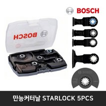 보쉬 만능커터날세트 스타락 5pcs GOP전용5종세트(4+1)