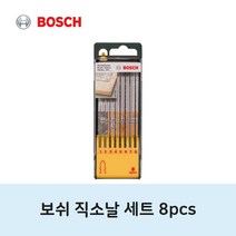 보쉬 직소날 세트 8pcs 458 직소기날