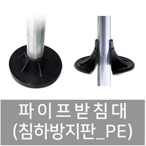 상인농자재 침하방지판PE 48mm 42mm 25mm 파이프받침대 지주받침대, 클립형_25mm/1박스(20개입)
