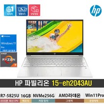 (당일발송) HP 파빌리온15-eh2043AU 라이젠7-5825U 신제품/16GB/256GB/Win11Pro/15.6인치/지문인식/뱅앤올룹슨스피커/, WIN11 Pro, 16GB, 256GB, 라이젠7 5825U, 화이트