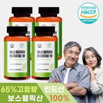 리케어헬씨 보스웰리아 프리미엄 정 1000mg, 8개월분