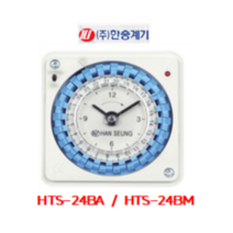 [청계닷컴] 한승계기/절전타이머/간판타이머/타이머/ HTS-24BA/BB/BS(정전보상형), HTS-24BA