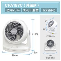 가성비써큘레이터 일본 아이리스 앨리스 공기 순환 팬 가정용 음소거 대류 데스크탑 에어컨, CFA-187C 화이트가 고개를 좌우로 흔든다