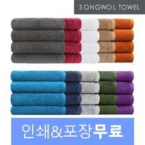[송월타올]170g 컬러무지 세면타올 50매 인쇄무료 기념수건 답례, 색상:회색
