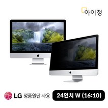 맥스 모니터 블루라이트차단 보안필름 13~27인치, MAX 24인치W, 24in, 1개