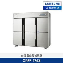 [crff-1762] 삼성전자 업소용 냉장고 CRFF-1762 간냉식 냉동2칸 냉장4칸 1608L /