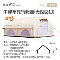 공기주입식 에어텐트 펌프 면텐트 감성 야외 방수 캠핑 다인용 대형 공간 텐트, 13.2M²의 대형 침실 2거실 1