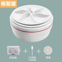 접이식 휴대용세탁기 미니세탁기 3kg, 화이트(단기 표준)