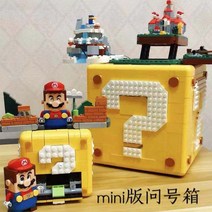 슈퍼마리오 물음표 8887 71395 럭키 박스 상자 탁악 조명 레고 호환 블럭, 물음표+작은물음표