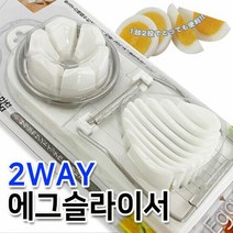 f에코 2way 에그 슬라이서(9566) 계란커팅기 계란절단, 단품