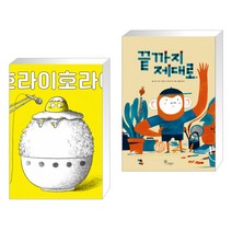 호라이호라이 + 끝까지 제대로 (전2권)
