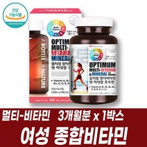 여성 종합비타민 미국영양제 여자 멀티비타민 중년여성 주부 시어머니선물 맞춤영양제 멀티미네랄 부모님건강식품 비타민BC 니아신 판토텐산 복합미네랄 건기식 비군 MULTIVITAMIN, 3개월분 1박스
