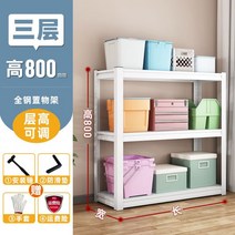 창고 조립식 앵글선반 베란다 철제선반 코스트코 고릴라랙 보관실 세탁실 펜트리, 길이 1500x폭 300mm, N.3층 높이 800mm 펄 화이트
