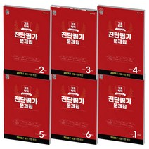 2022 천재 해법 기초학력 진단평가문제집 초등 2 3 4 5 6 중1 학년 3월시행예정, 천재교육 해법 기초학력 진단평가문제집, 초등 2학년 (2021/8절), 초등2학년
