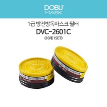도부마스크 방진방독겸용 필터-정화통 DVC-2601C 1SET