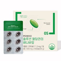 [사은품증정] 혈당관리 당뇨영양제 식후 케어 엔닷바이오 바나바잎(60정), 2+1 개입 (180캡슐)