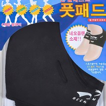 풋패드 발뒷꿈치 각질제거 /풋케어/양말/각질패드/발뒷꿈치갈라짐/발관리, 풋패드 검정, 선택_블랙