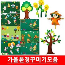 환경미화, 널뛰기