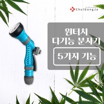 철공자닷컴 원터치 다기능 물 분사기 호스 건 호수 베란다 세차 정원용 청소 수도 하부 분사 화단, 포장형 3개입 EA