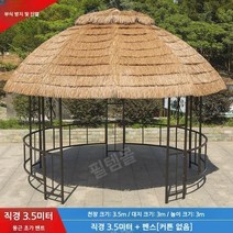 원두막 정자 농막 야외 파고라 차양 대형 테라스 농가, 직경3.5m