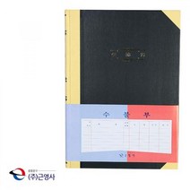 200P 업소용 수기장부 사업장부 수불부 매입매출 재테크 수입지출 재무관리