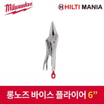 밀워키 토크락 롱노즈 락킹 플라이어 바이스그립 6인치 48-22-3506