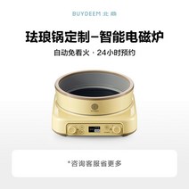 스테인레스 세라믹 인덕션 법랑 유리 주물 북정 냄비 찌개 가정용 25cm 찜기 다용도 후라이팬, 03 애기노랑 레인지