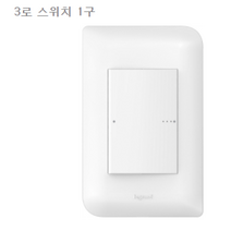 르그랑 뉴덴 스위치 3로 1구 다용도 인테리어 국산 16A AC250V 심플 화이트, 1EA