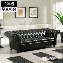 르벨 면피 소가죽 소파 엔틱 거실 명품 삼인용 쇼파 북유럽형 거실 고급가구(3인용카키), 카키3인