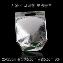 스펙플러스 포장용 지퍼 보냉봉투 보냉백 25X28cm 밑면5.5cm 30P (보냉파우치/은박보냉팩/보냉팩/은박보냉재/은박보온팩/보냉/은박발포지/보온보냉 추천)